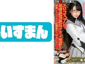 567BEAF-077最新视频【痙攣イラマチオ】ヘンタイ妄想癖地味陰キャOL26歳