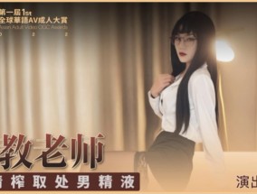 SH-001 家庭教师无情榨取𝟝𝟙-𝕔𝕙𝕚𝕘𝕦𝕒处chu男精液
