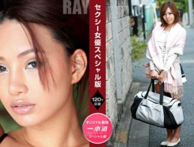 最新视频【無碼】081121_001 セクシー女優スペシャル版 ～ Ray 西条沙羅～