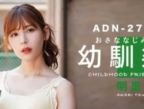 最新视频【中文解说】是青梅竹马还是嫂子？、这是个问题