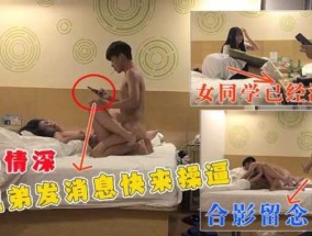 真实最新视频【兄弟情深】灌醉班上女同学，呼叫兄弟上来一起𝟝𝟙-𝕔𝕙𝕚𝕘𝕦𝕒操，兄弟还合影留念，真刺激