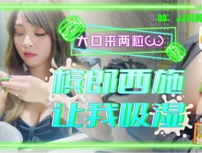CUS-2240 大象传媒 槟榔西施让我吸湿 大口来两粒