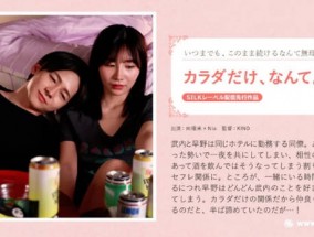 silks-106 カラダだけ、なんて