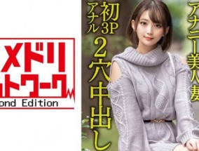 328HMDNV-595最新视频【ガンギマリアナル】激ヤバ性欲アナニー美人妻28歳。オナニーじゃ満足