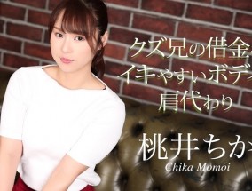 Caribbeancom 020725-001 クズ兄の借金