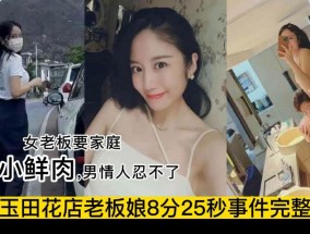 (网曝门）唐山花店老板娘性𝟝𝟙-𝕔𝕙𝕚𝕘𝕦𝕒愛视频被爆出