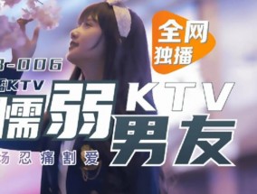 最新视频【𝟝1⃣吃瓜-全网独播】懦弱男友弃爱求生-董小宛