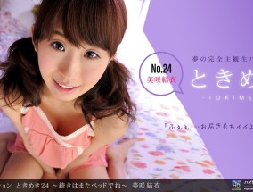 100711_190 ときめき24 〜続きはまたベッドでね〜