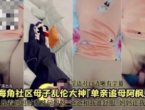 母子乱luan伦-我的单亲妈妈让我𝟝𝟙-𝕔𝕙𝕚𝕘𝕦𝕒操
