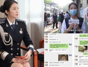 警花张津瑜出轨不雅视频流出