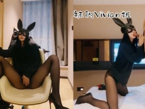 爱丝袜的Vivian姐-酒jiu店与男友69互舔tian 黑丝美腿后入爆bao𝟝𝟙-𝕔𝕙𝕚𝕘𝕦𝕒操