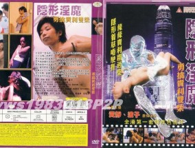 [𝟝1⃣吃瓜]隐形淫魔