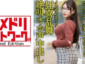 328HMDNV-592最新视频【豊満ドエロボディ】巨乳巨尻むっつりオナニー狂い奥さま30歳