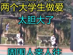 超级大胆小情侣𝟝1⃣吃瓜在公园长椅上开干了旁若无人