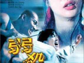 [𝟝1⃣吃瓜]弱杀