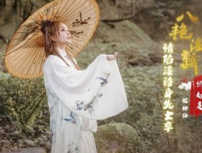 八艳淫新 柳如是 情陷淫诗身先士卒 优娜